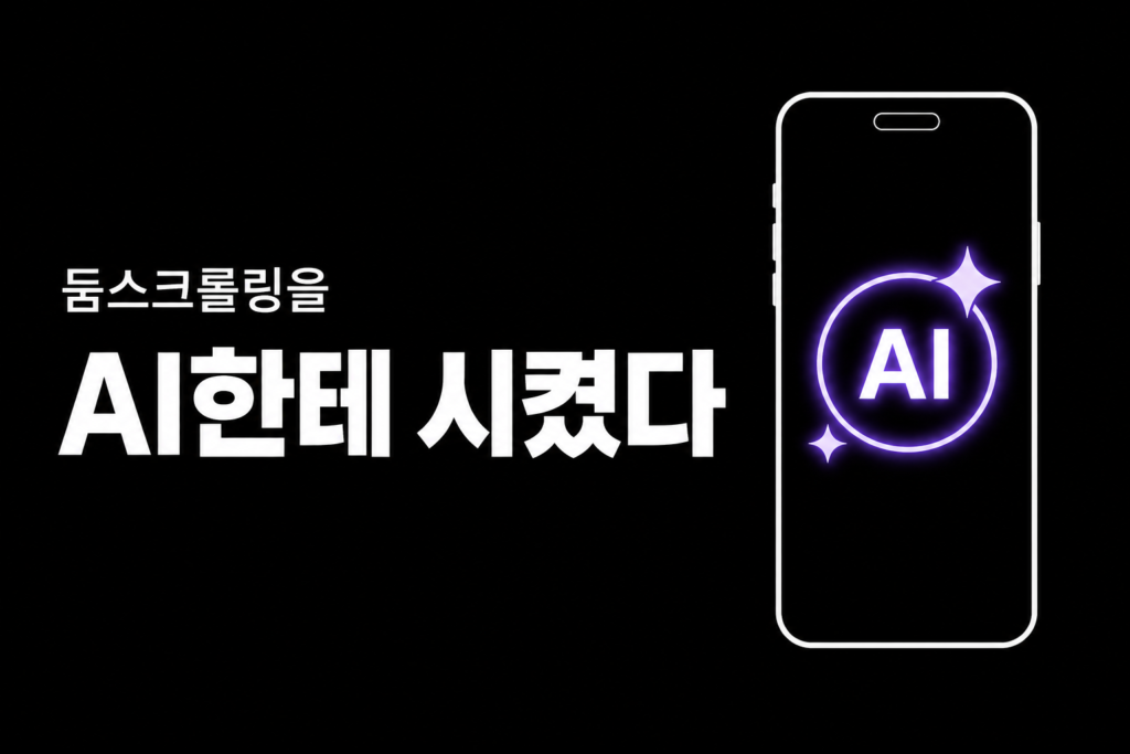 ChatGPT Image 2026년 4월 27일 오후 03_14_23