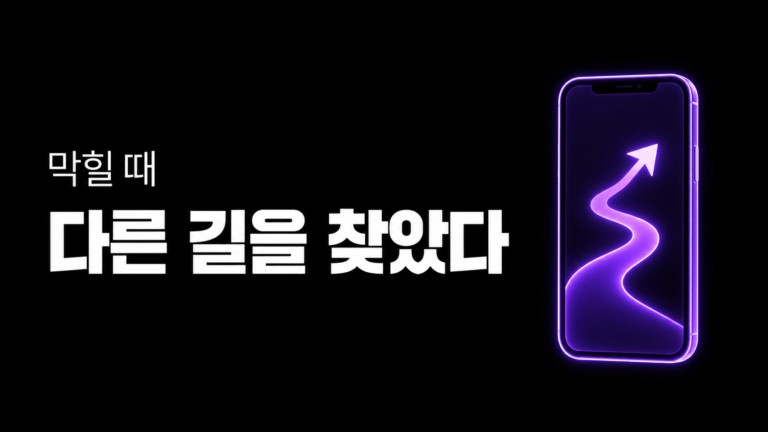 바이브 코딩 앱들이 막힐 때, Lovable은 다른 길을 찾았다