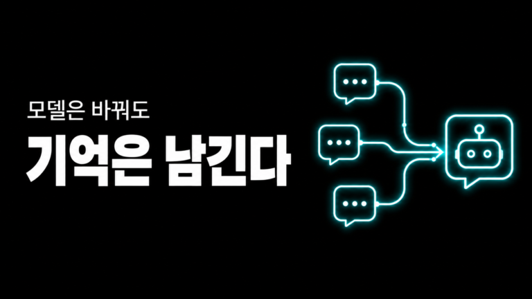 AI를 바꿀 때마다 처음부터 다시였다 — 기억이 남는 Mac AI 도구 Osaurus