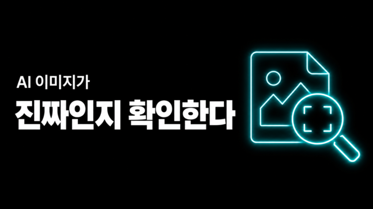 AI가 만든 이미지를 OpenAI가 직접 확인해준다 — 단, 자기 것만