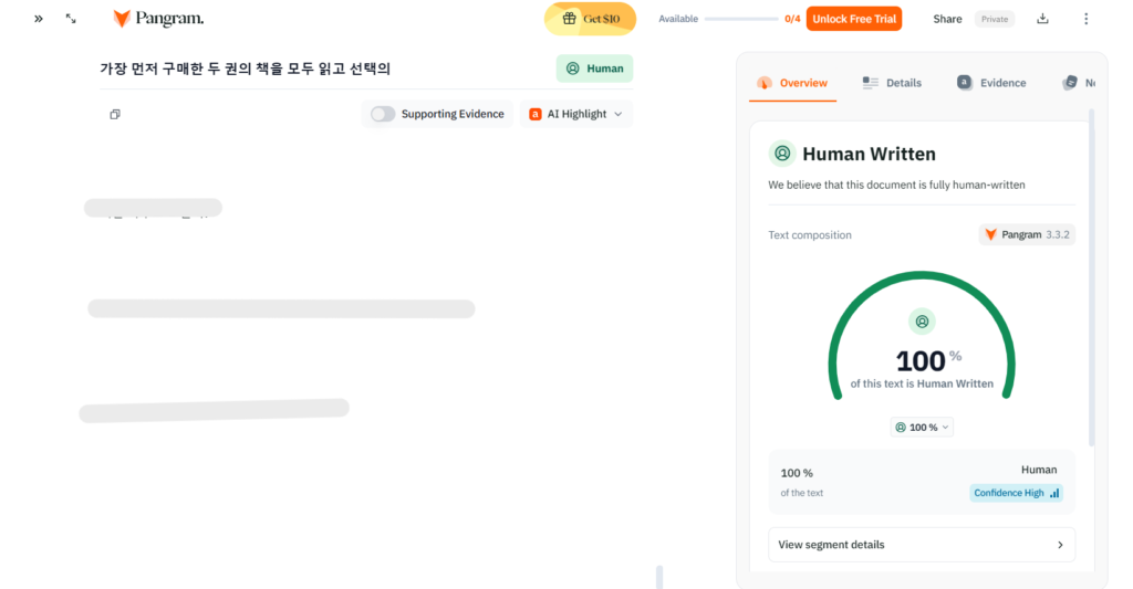 AI 탐지기 직접 테스트한 이미지 (Pangram)