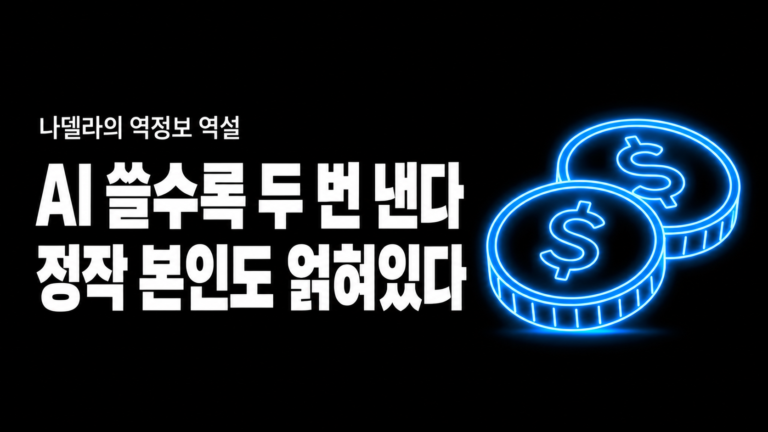 AI 쓸수록 두 번 낸다는 나델라, 정작 본인도 얽혀있다
