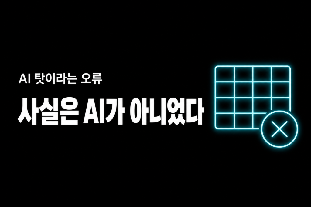 ChatGPT Image 2026년 7월 8일 오후 10_51_09 디스코드 AI 모더레이션, 사실은 AI가 아니었다