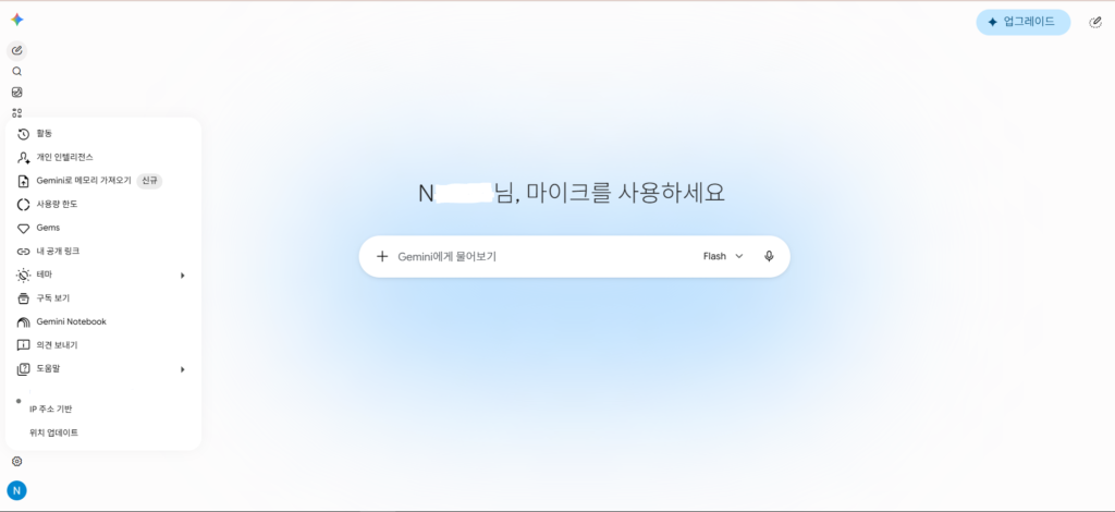 캡처 Media Watermark 기능, 한국은 AI Ultra 구독자만 보인다