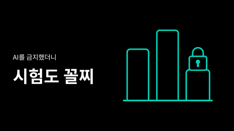AI를 막은 법학 수업 그룹, 2년 연속 시험에서 꼴찌였다